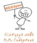 ГДЗ до підручника з німецької мови 8 клас М.М. Сидоренко, О.А. Палій 2008 рік