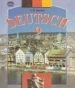 Шкільний підручник 9 клас німецька мова Н.П. Басай «Освіта» 2002 рік