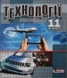 Шкільний підручник 11 клас технології О.М. Коберник, А.І. Терещук «Літера» 2011 рік