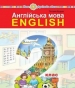 Шкільний підручник 2 клас англійська мова Т.Б. Будна «Навчальна книга - Богдан» 2019 рік