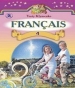 Шкільний підручник 4 клас французька мова Ю.М. Клименко «Генеза» 2015 рік