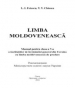 Шкільний підручник 7 клас молдовська мова Л.І. Фєтєску, В.В. Кьося «Апрель» 2015 рік