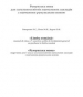 Шкільний підручник 7 клас румунська мова Л.С. Говорнян, М.К. Попа «Світ» 2015 рік