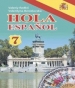 Шкільний підручник 7 клас іспанська мова В.Г. Редько, В.І. Береславська «Генеза» 2015 рік